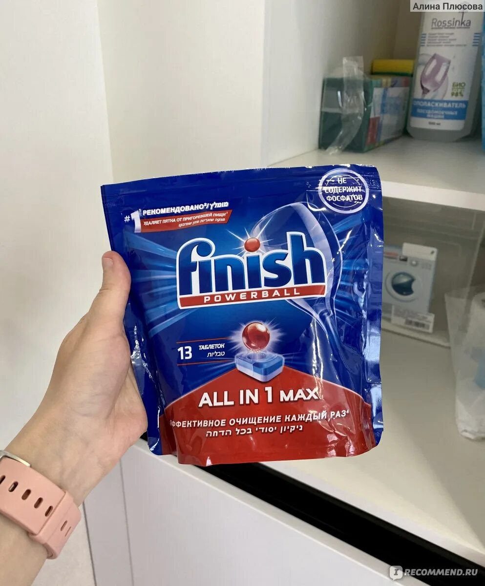 Finish all in 1 100. Таблетки для посудомоечной машины finish all in 1. таблетки для посудомоечной машины finish all in 1 max. таблетки для посудомойки реклама. финиш капсулы для посудомойки магнит.
