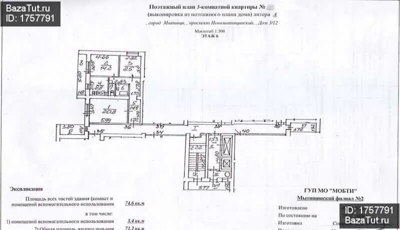 Г. Мытищи, Новомытищинский проспект, 3/12. Новомытищинский проспект 43к3. Новомытищинский проспект 80 к1 план 1 квартиры. Новомытищинский проспект 80 к1 планировка квартир. Купить трешку новомытищинский проспект