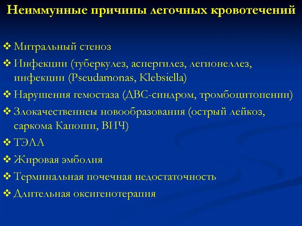 Васкулиты диагностика лечение. План обследования при геморрагическом васкулите. План обследования для геморрагического васкулита у детей. Геморрагический васкулит нижних конечностей. Васкулит перечень лекарств.