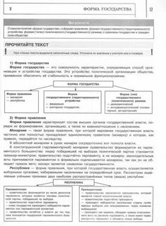 Конституция для егэ по обществознанию