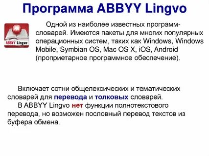Компьютерный перевод текстов конспект