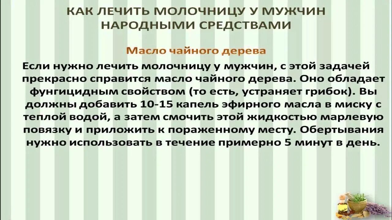 Лекарство от молочницы для женщин. Препараты от хронической молочницы эффективные. Как лечить молочницу у женщин. Лечение молочницы у женщин домашними средствами. Схема лечения молочницы у женщин препараты.