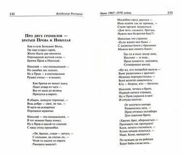 Песня высоцкого про слона