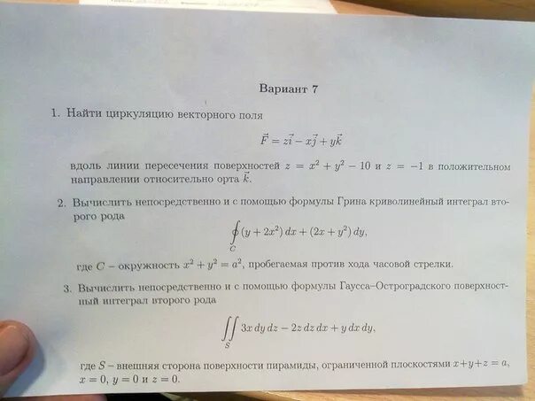 Модуль циркуляции векторного поля. Модуль циркуляции векторного поля