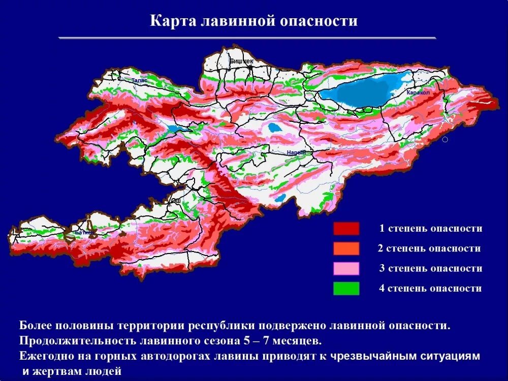 Зоны опасности на территории. Карта оползней Кыргызстана. Карта почв Кыргызстана. Карта лавинной опасности. Геологическая карта Киргизии.