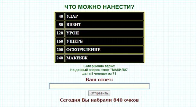 100 к 1 ответы чем можно