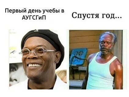 Первый день трудоустройства