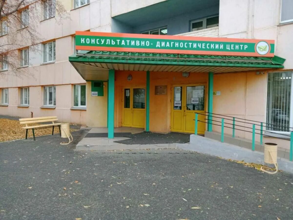 диагностический центр куйбышева 11а. консультативная поликлиника детская владикавказ. кдц детское и взрослое здоровье барнаул. детский консультационно-диагностический центр одинцово. детский консультационный диагностический.