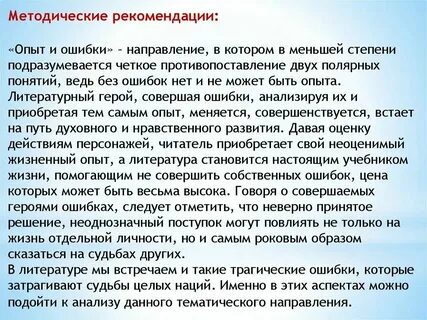 Сочинение важен ли опыт предыдущих поколений