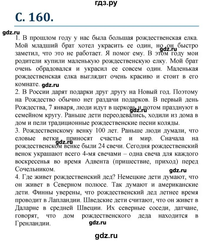 Горизонты 7 учебник. Страницы учебника немецкого языка горизонты 7 класс. Немецкий язык 7 класс учебник стр 160. Немецкий язык 7 класс учебник стр 160. Немецкий язык 7 класс учебник стр 160.