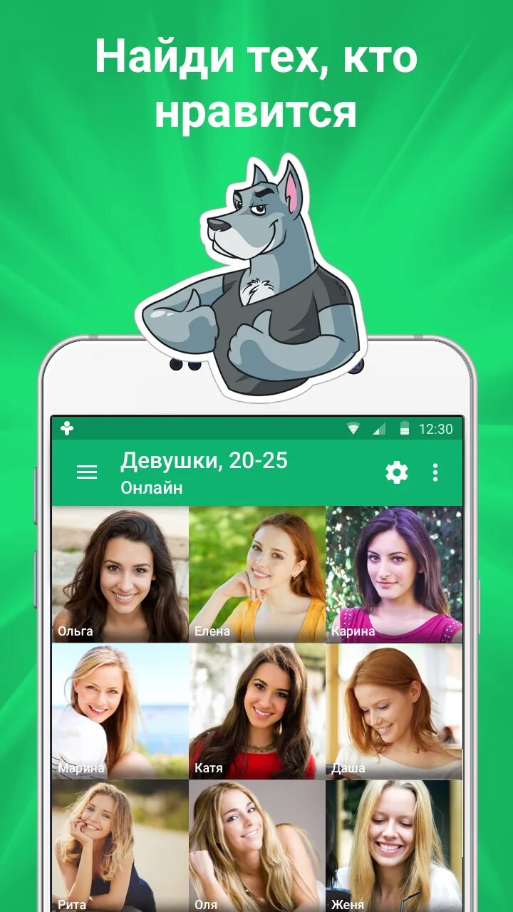 Как называется приложение где можно искать. Друг вокруг. приложение друг вокруг. популярные приложения для девочек. телефонное приложение друг вокруг.