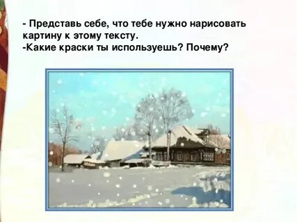 Сурик зима