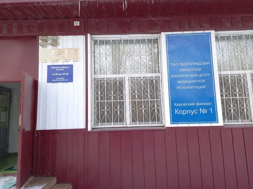 Кдц волгоград кировский