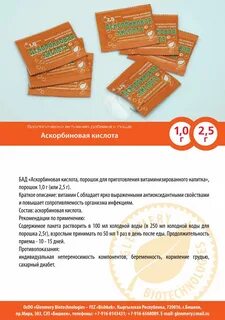 Аскорбиновая маска для лица