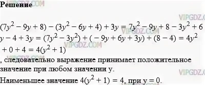 Доказать что выражение не зависит от