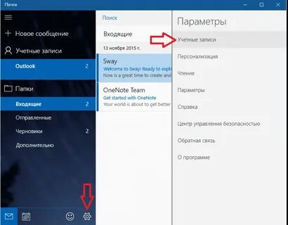 Как включить службу smtp