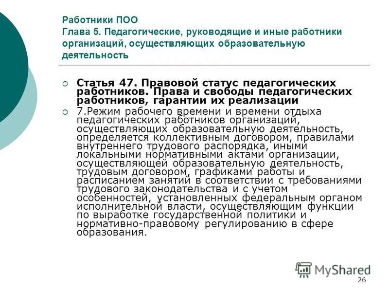 Постановления правительства рф 273