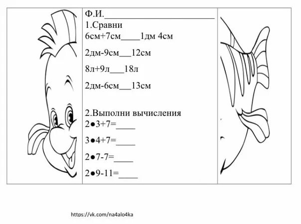 Карточки гармошки для 1 класса по математике. Карточки гармошки 2 класс. Таблица для карточки гармошки. Карточки гармошки по математике 2 класс. Карточки гармошки по математике.