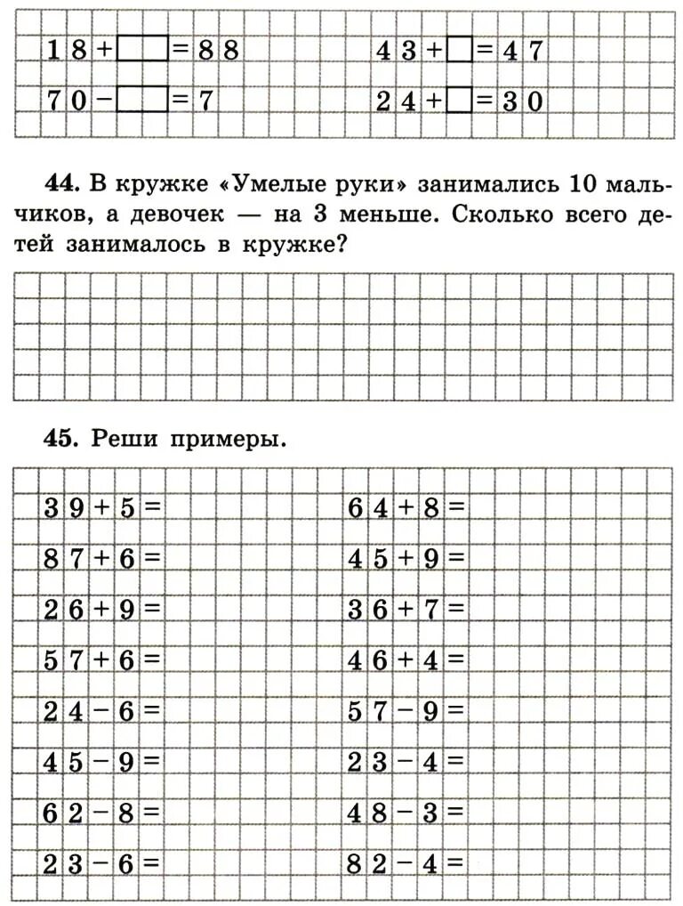 Тест примеры 2 класс. Математика для второго класса примеры и задачи. Математика 2 класс тренировочные задания. Задания второй класс математика. Задачи и примеры для 2 класса по математике.