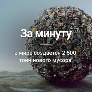 Минута мир