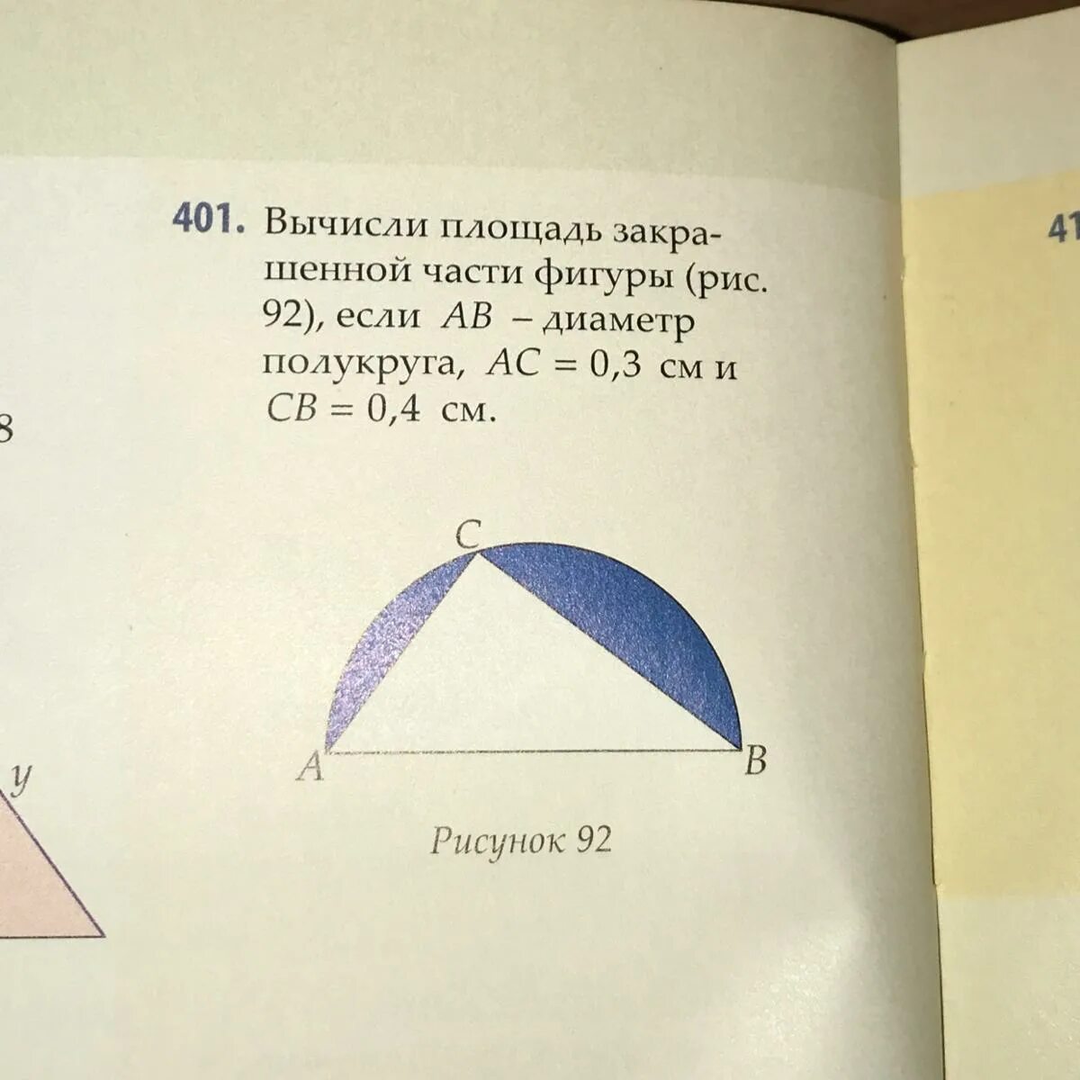 Основание полукруга. Площадь полукруга. Как рассчитать площадь полукруга. Площадь полукруга формула. Диаметр полукруга.