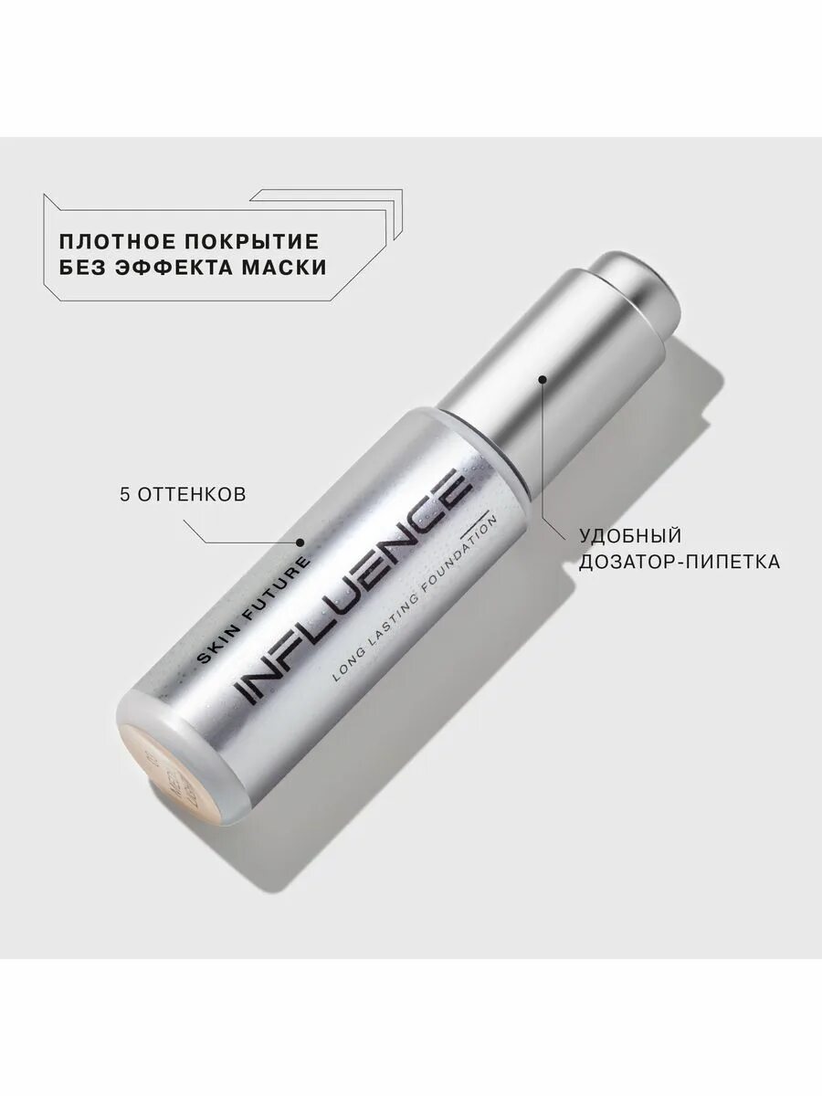 Influence beauty skin future свотчи. Skin future тональная основа. Тон инфлюенс бьюти матовый. Инфлюенс тональный крем. Skin future тональная основа.