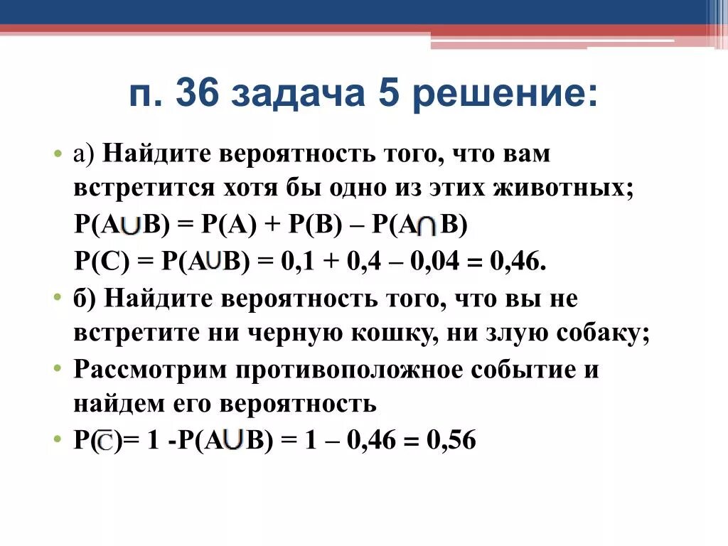 Задача 5 0