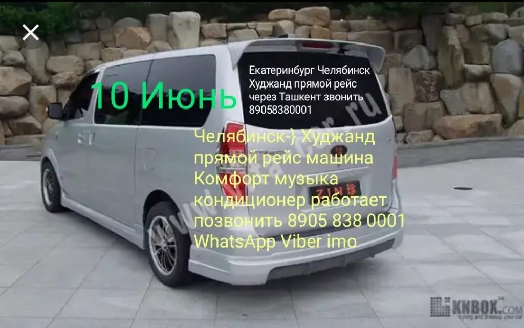 расписание аэропорт домодедово. иркутск худжанд. перевозки моква душанбе. география полетов россия. таджикистан исфара навгилем.