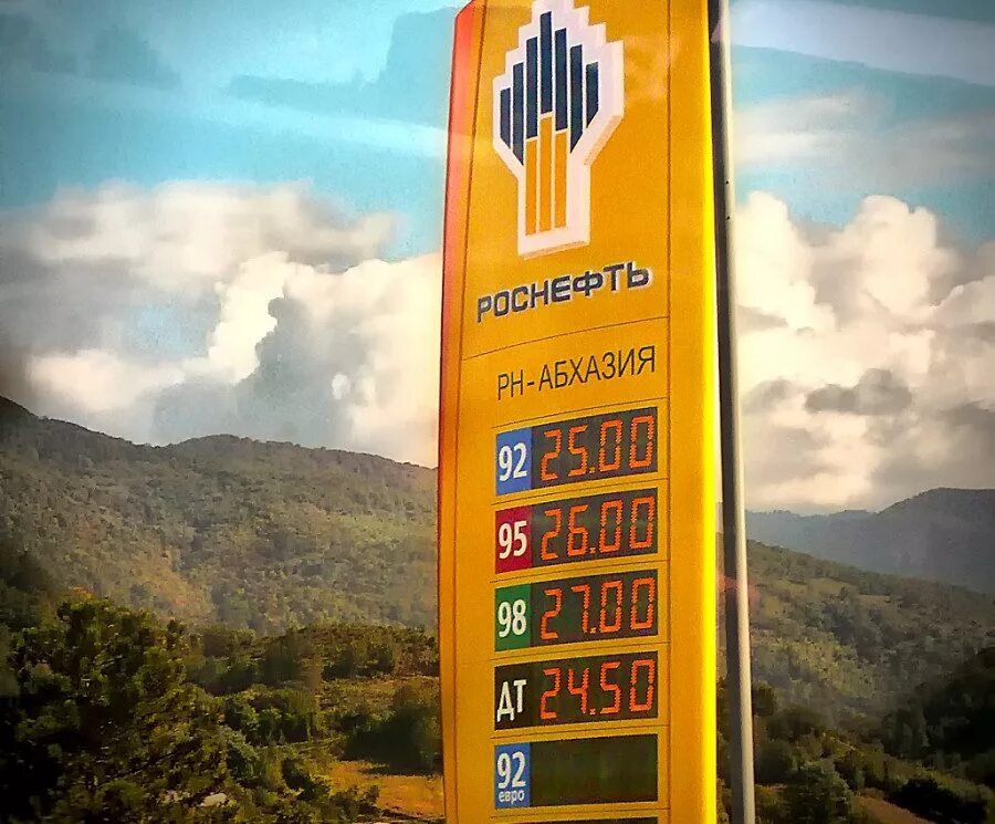 Сколько бензина до абхазии. Роснефть абхазия. азс в абхазии. роснефть сухум. роснефть азс гагра.