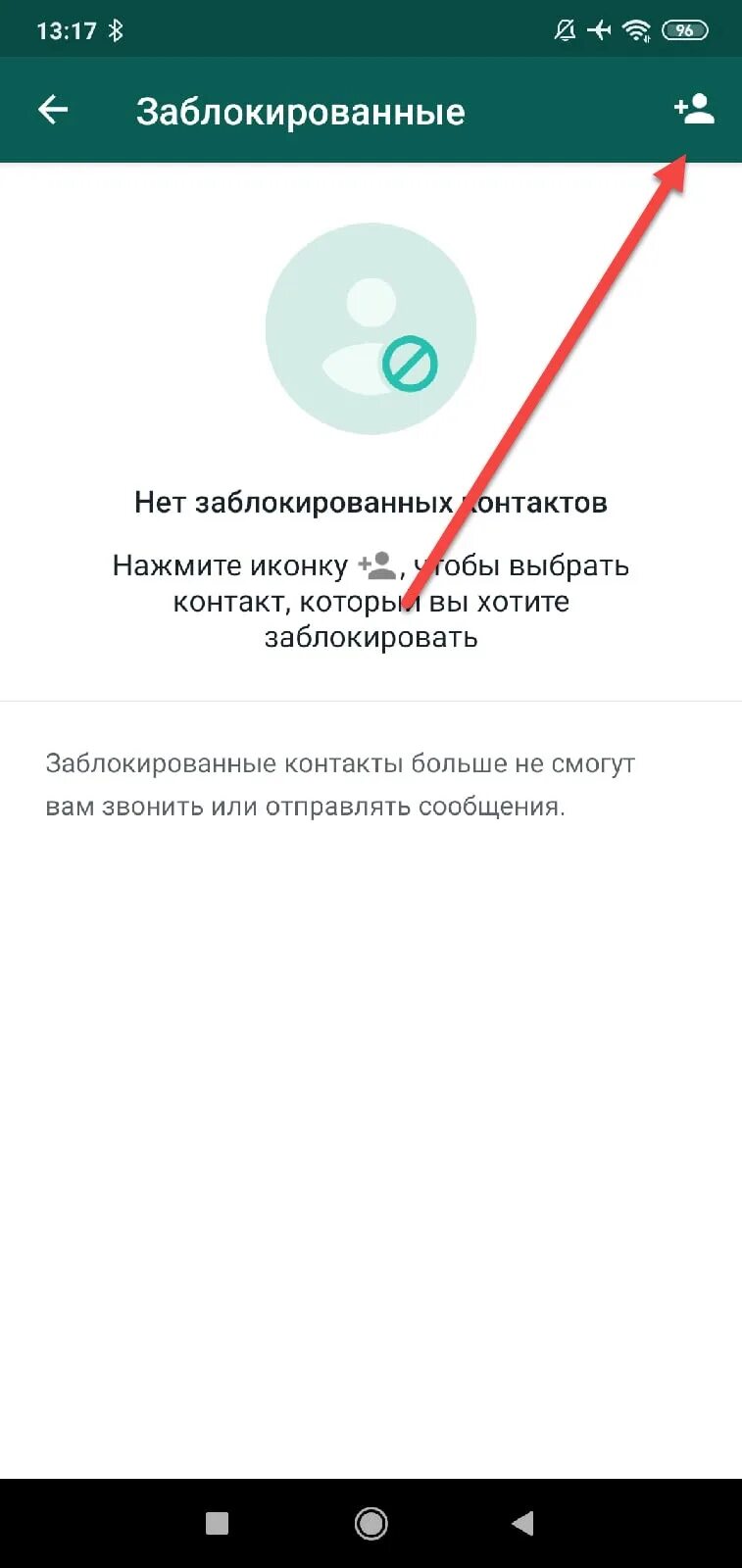 Как понять если человек заблокировал в ватсапе. Ватсап заблокирован. если заблокировали в ватсапе. whatsapp заблокируют.