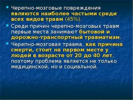 Родовая черепно мозговая травма
