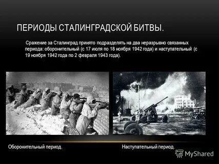 Период боя