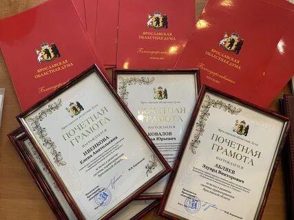 Благодарственное письмо московской областной думы