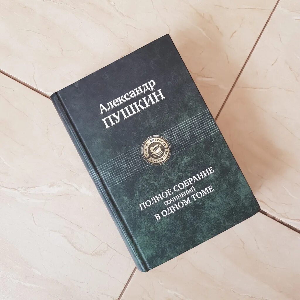 Книги собрание в одном томе