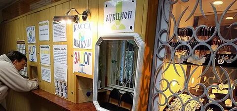 Хранение в ломбарде