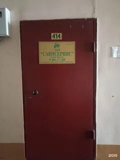 Управляющая компания абакан