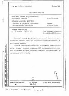 Ост 92 86