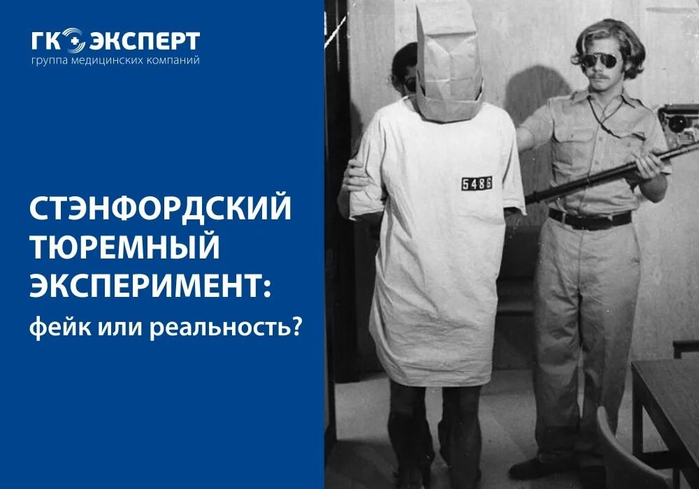 Советские опыты. Советский эксперимент. Советский экспериме. Русский эксперимент со сном.