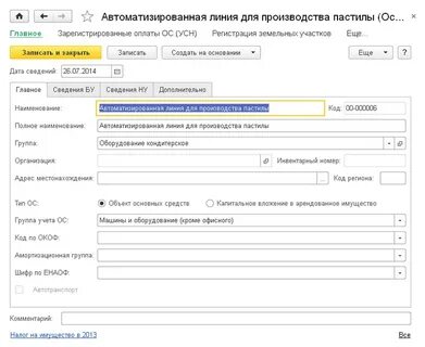 Пылесос окоф амортизационная группа