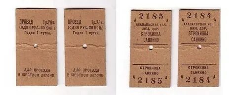 Алапаевск билеты