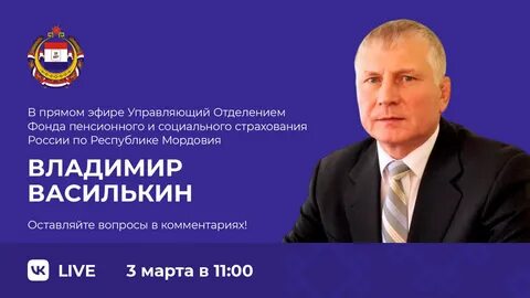 Пенсия в мордовии