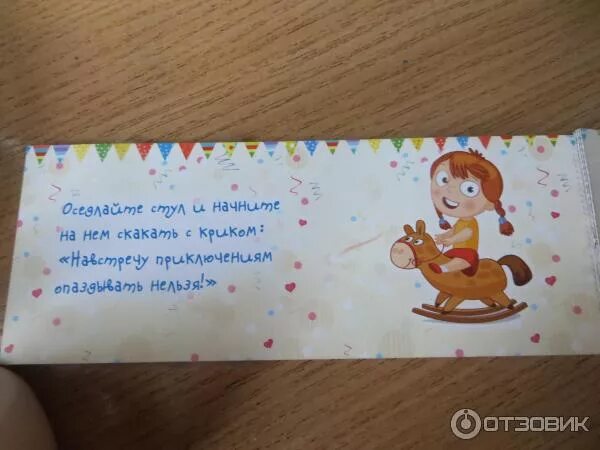 Смешная игра для детей 10 лет
