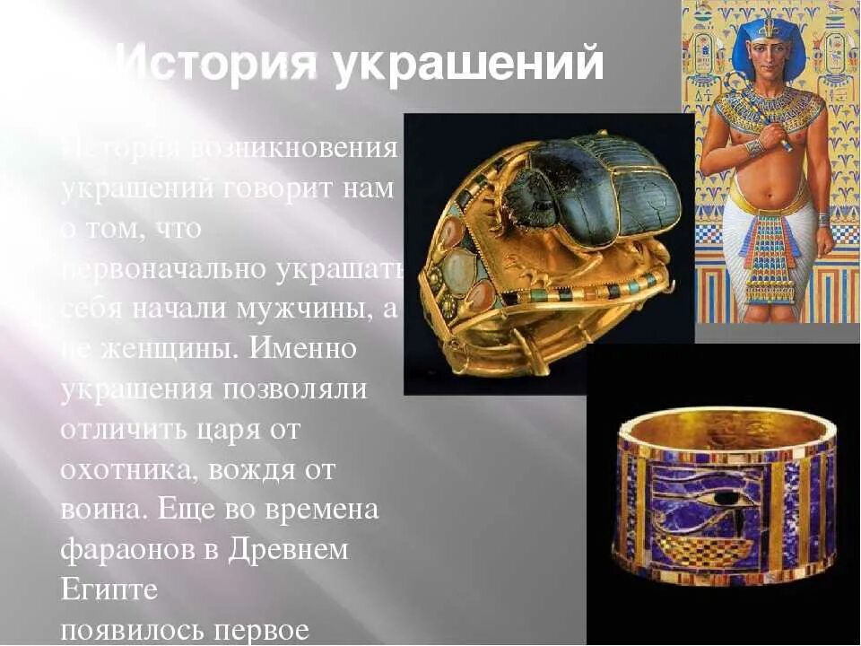 Этрусские драгоценности. Ярмарка украшений. История украшений. Ювелирные изделия древней греции. Украшения древних людей.