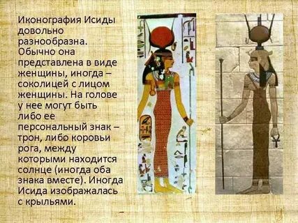Исида телефон