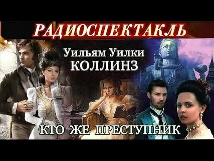 Кто же преступник