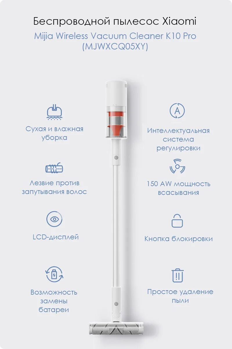 Vacuum cleaner k10. Xiaomi Wireless Vacuum Cleaner k10. Насадки пылесос k10 Pro. Пылесос вертикальный Xiaomi Mijia аккумуляторный пылесос k10 Pro mjwxcq05xy купить.