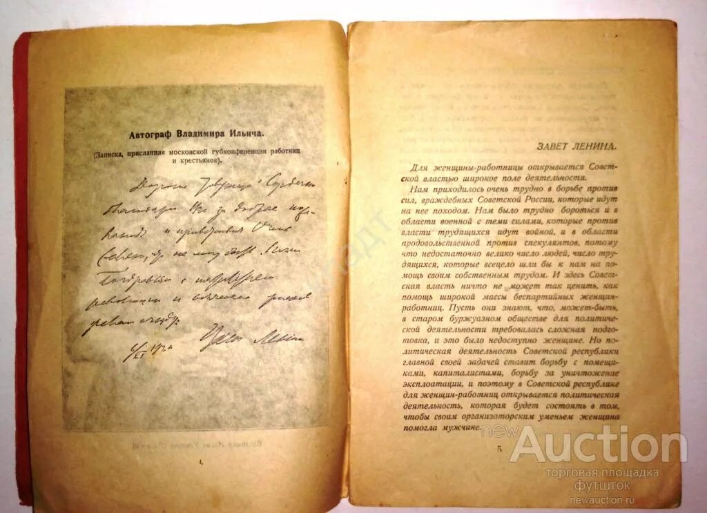 Письмо Ленина Сталину. Письма Ленина к Крупской. Письмо Сталина Демьяну бедному. Что заставило сталина написать письмо ленину