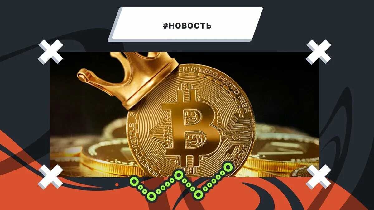 Доминирование биткоина. Картинка доминации биткоина. табличка доминация биткоина. доминирование биткоина картинка. доминация растет биткоин растет.