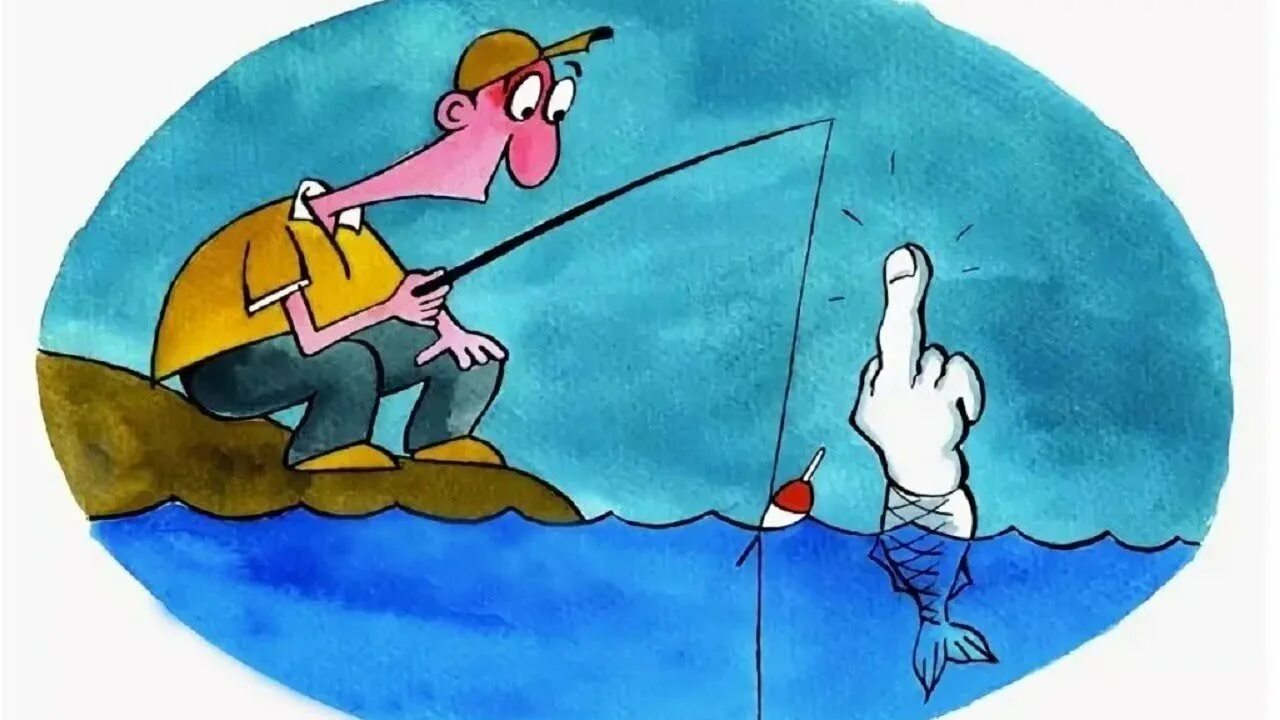 Рыбак карикатура. Рыбалка карикатуры. Рыбалка иллюстрация. Смешная рыбалка. Лови смело