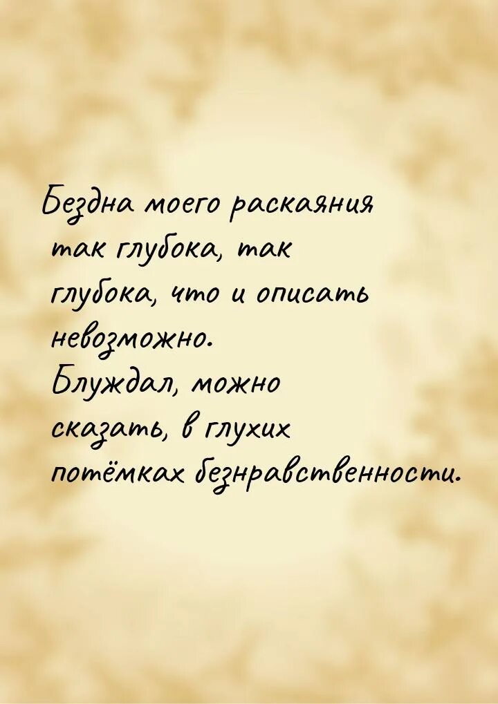 Что может быть глубоким